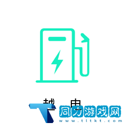 越电充电桩app0.7.0安卓版
