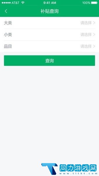 北京农机补贴app最新版本